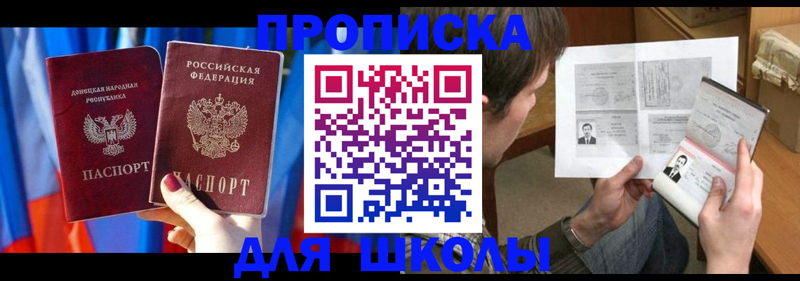 миграционный учет в Майском