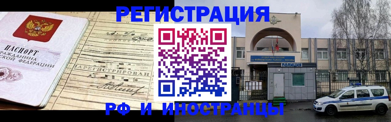 временная регистрация гарантия в Майском