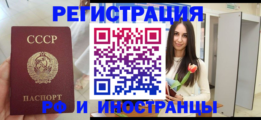 временная регистрация для школы в Майском