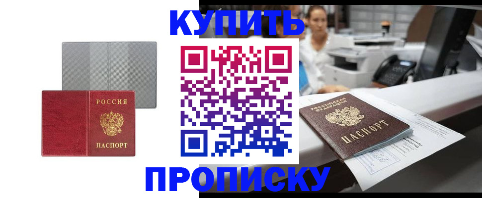 миграционный учет в Майском