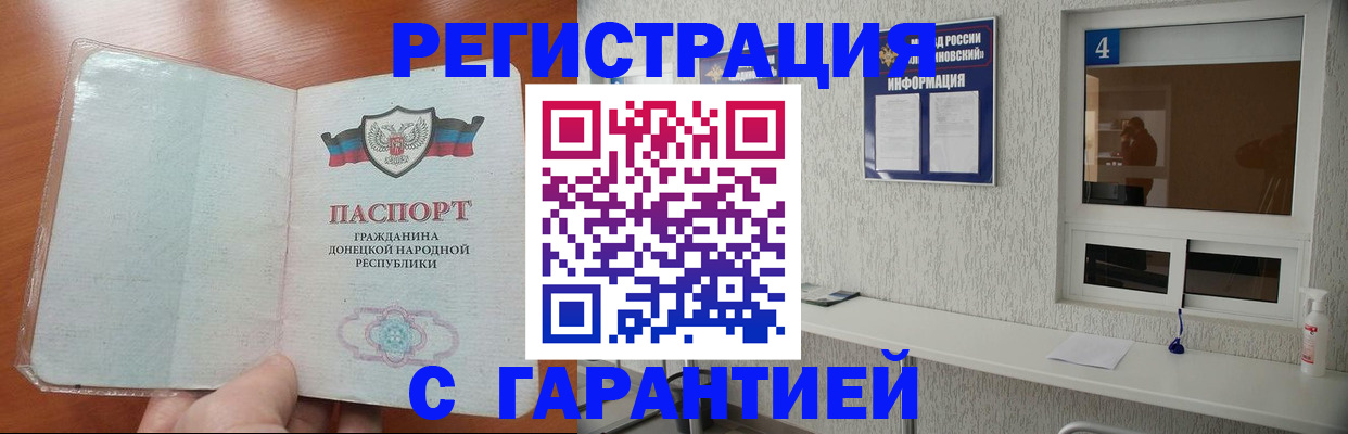временная регистрация 2025 в Майском